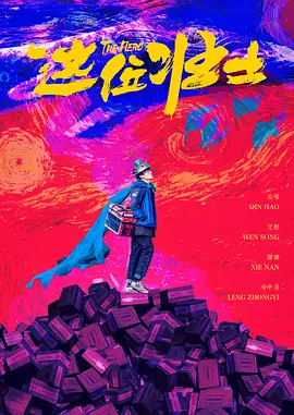禁闭